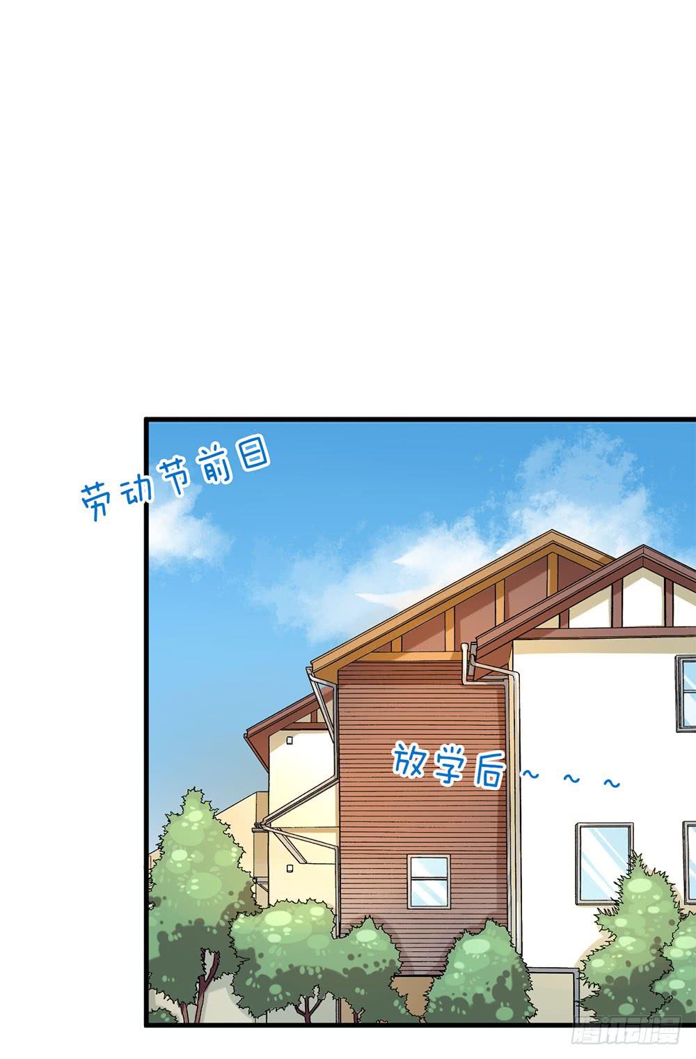 劳动节快乐！(1/2)-第37话
