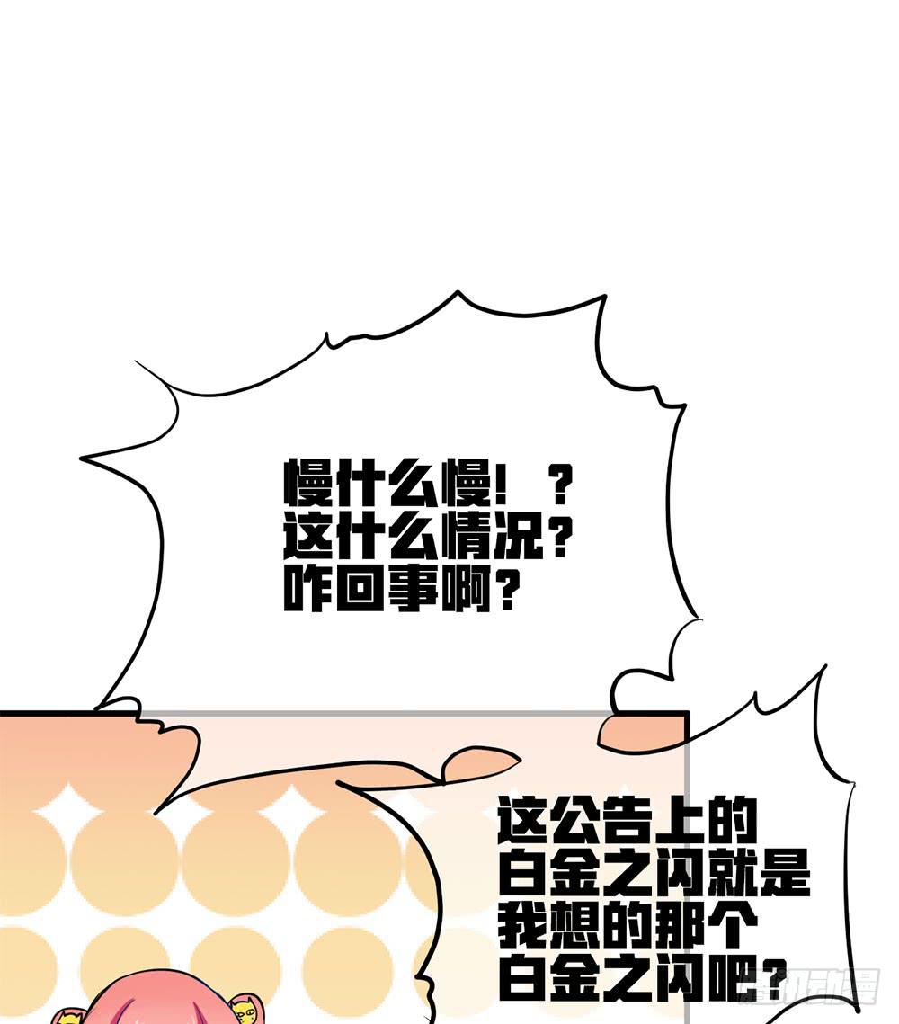 劳动节快乐！(1/2)-第37话