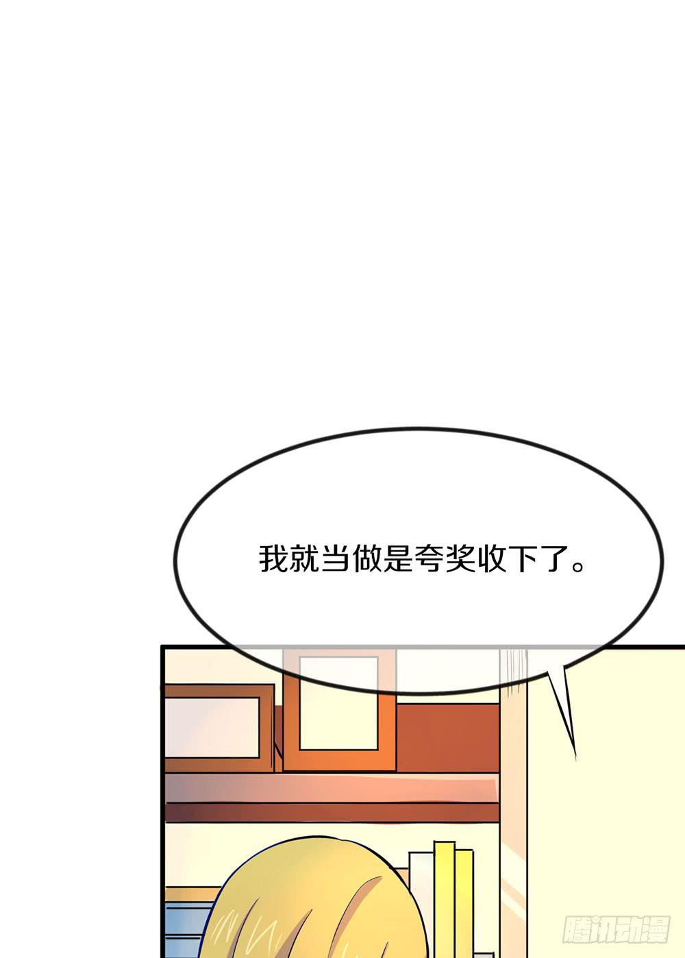 劳动节快乐！(1/2)-第37话