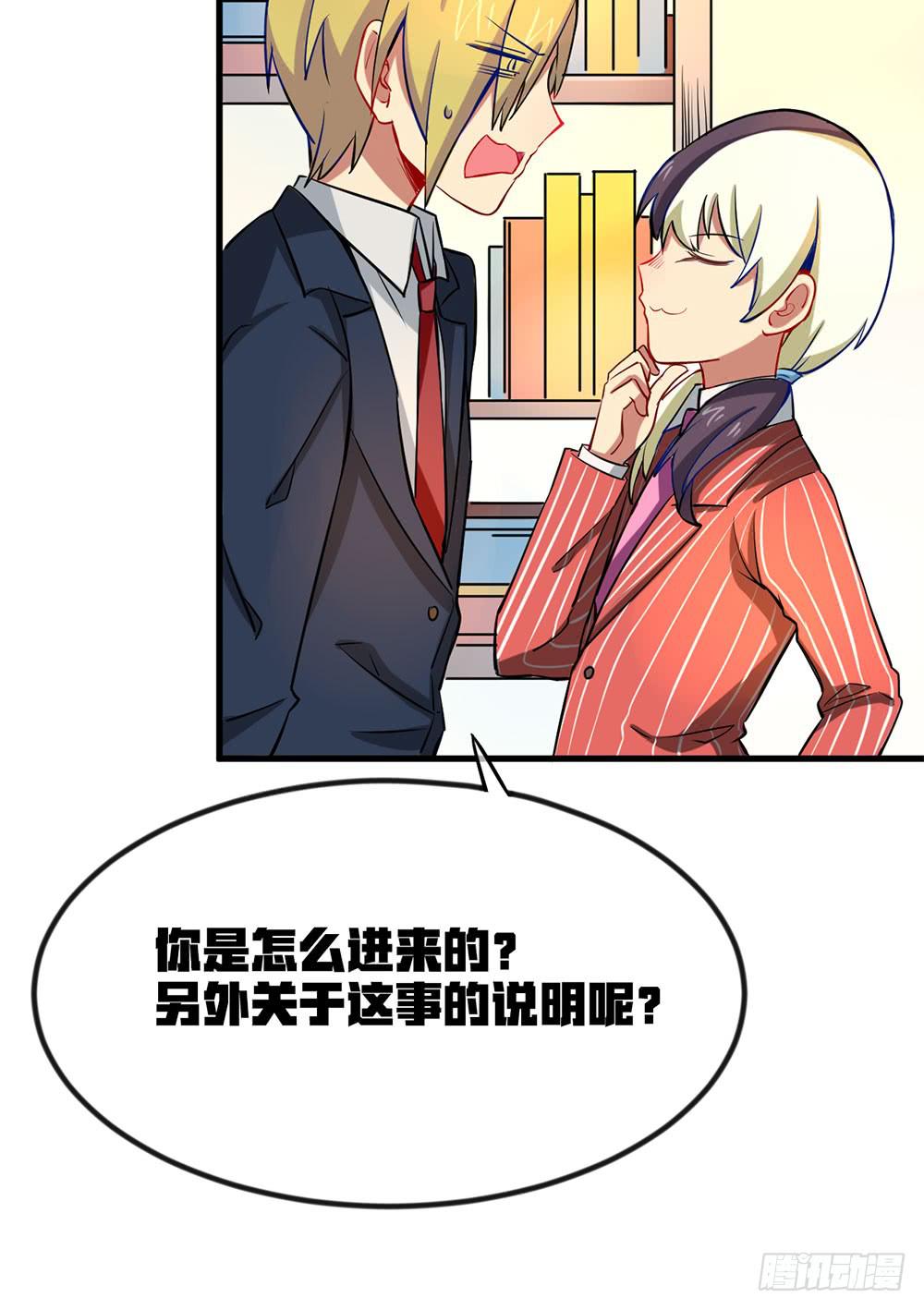 劳动节快乐！(1/2)-第37话
