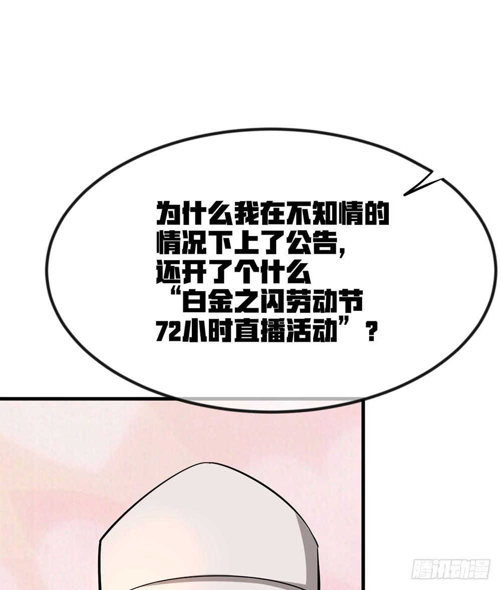 劳动节快乐！(1/2)-第37话