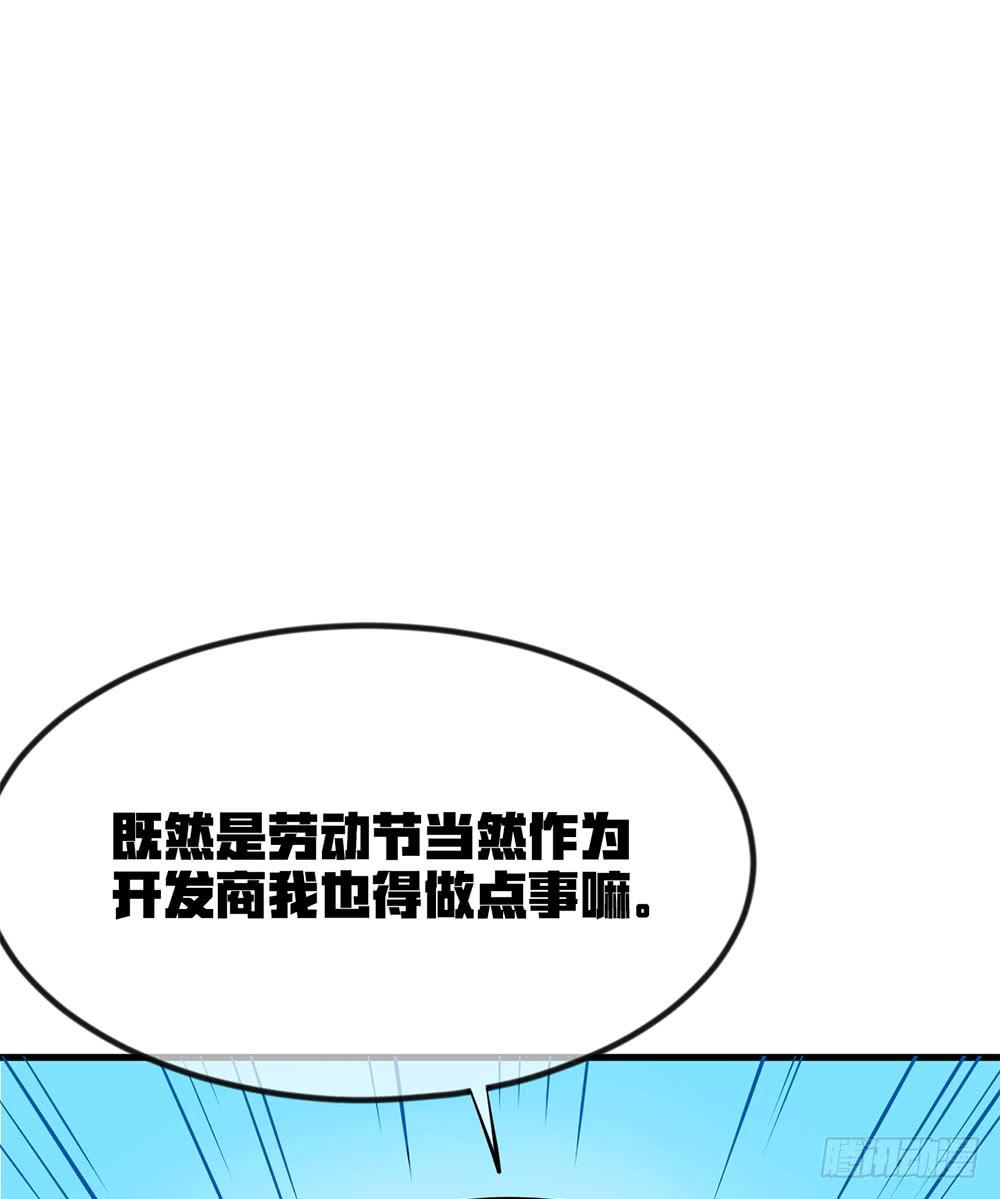 劳动节快乐！(1/2)-第37话