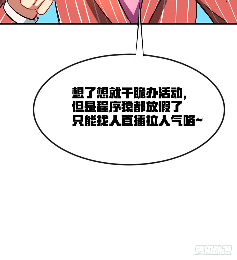 劳动节快乐！(1/2)-第37话