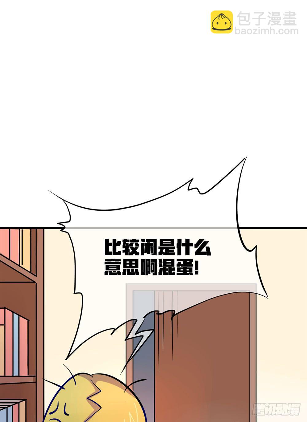 劳动节快乐！(1/2)-第37话