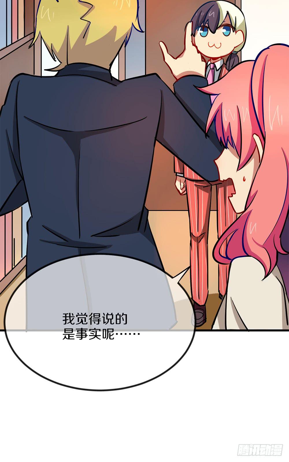 劳动节快乐！(1/2)-第37话