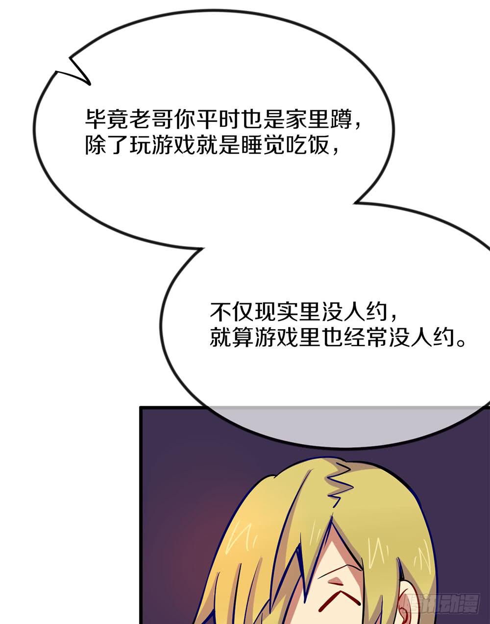 劳动节快乐！(1/2)-第37话