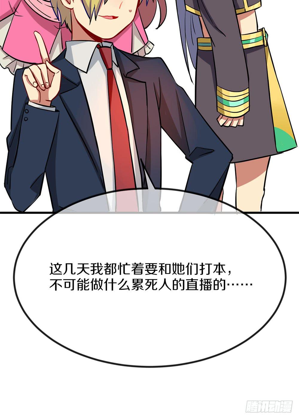 劳动节快乐！(1/2)-第37话