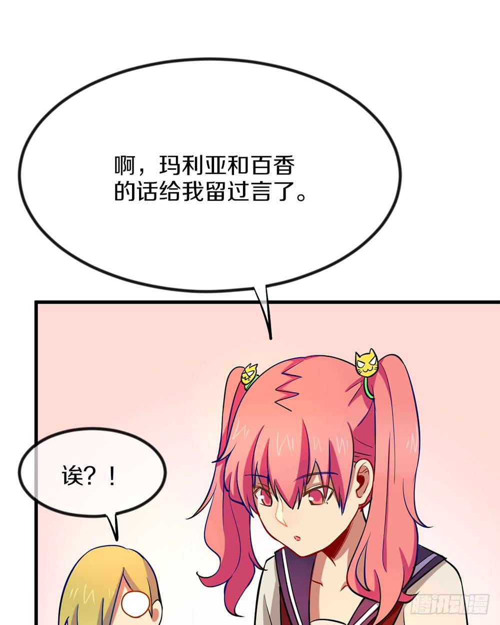 劳动节快乐！(1/2)-第37话