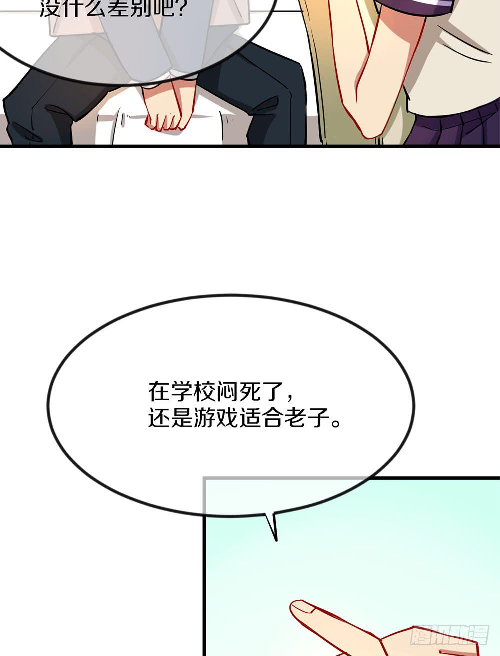 劳动节快乐！(1/2)-第37话