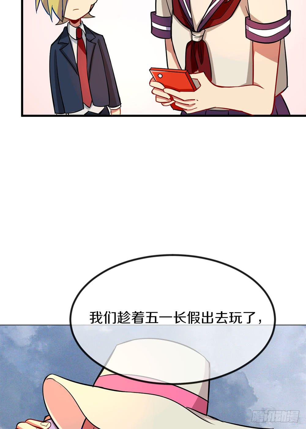 劳动节快乐！(1/2)-第37话