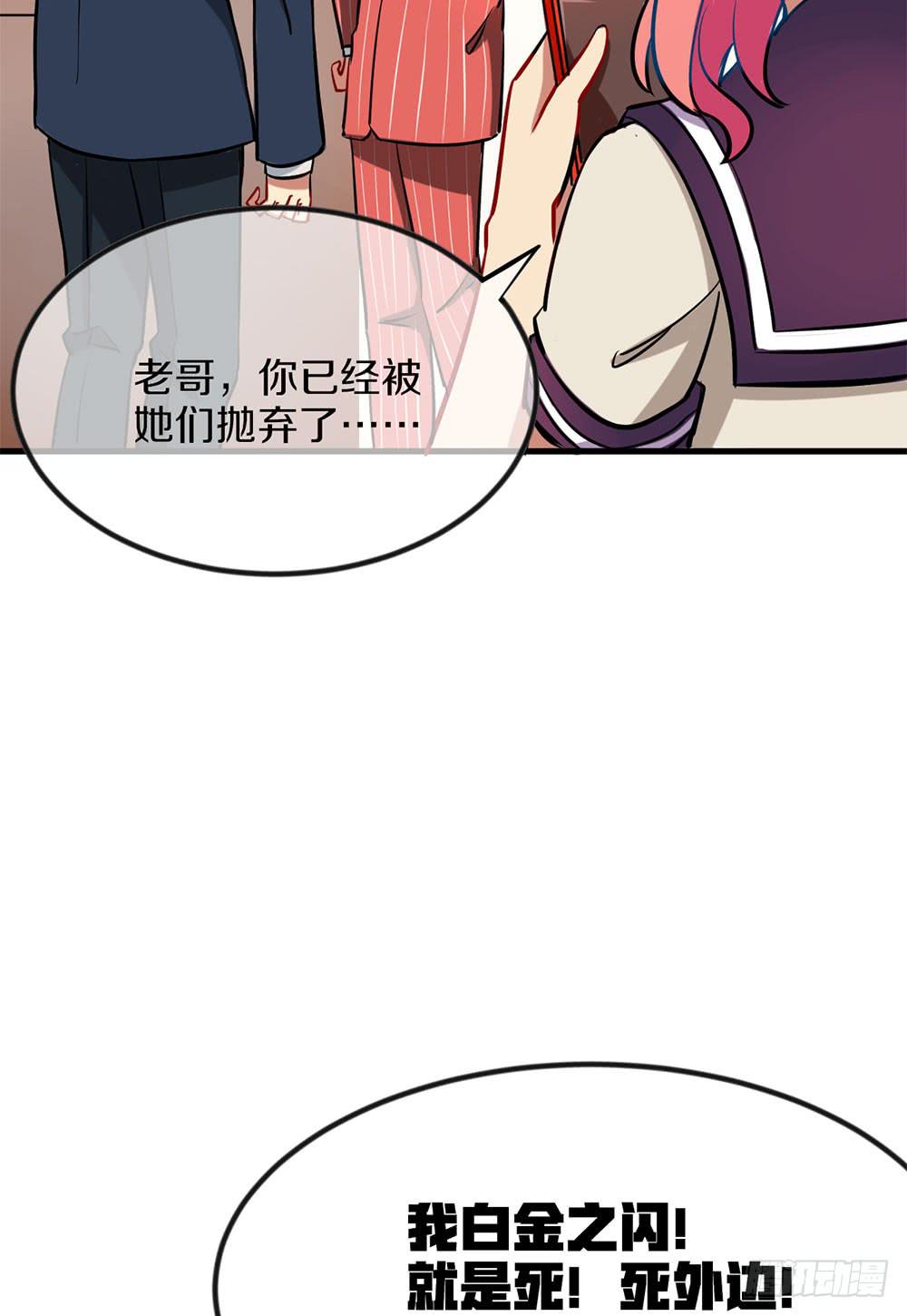 劳动节快乐！(1/2)-第37话