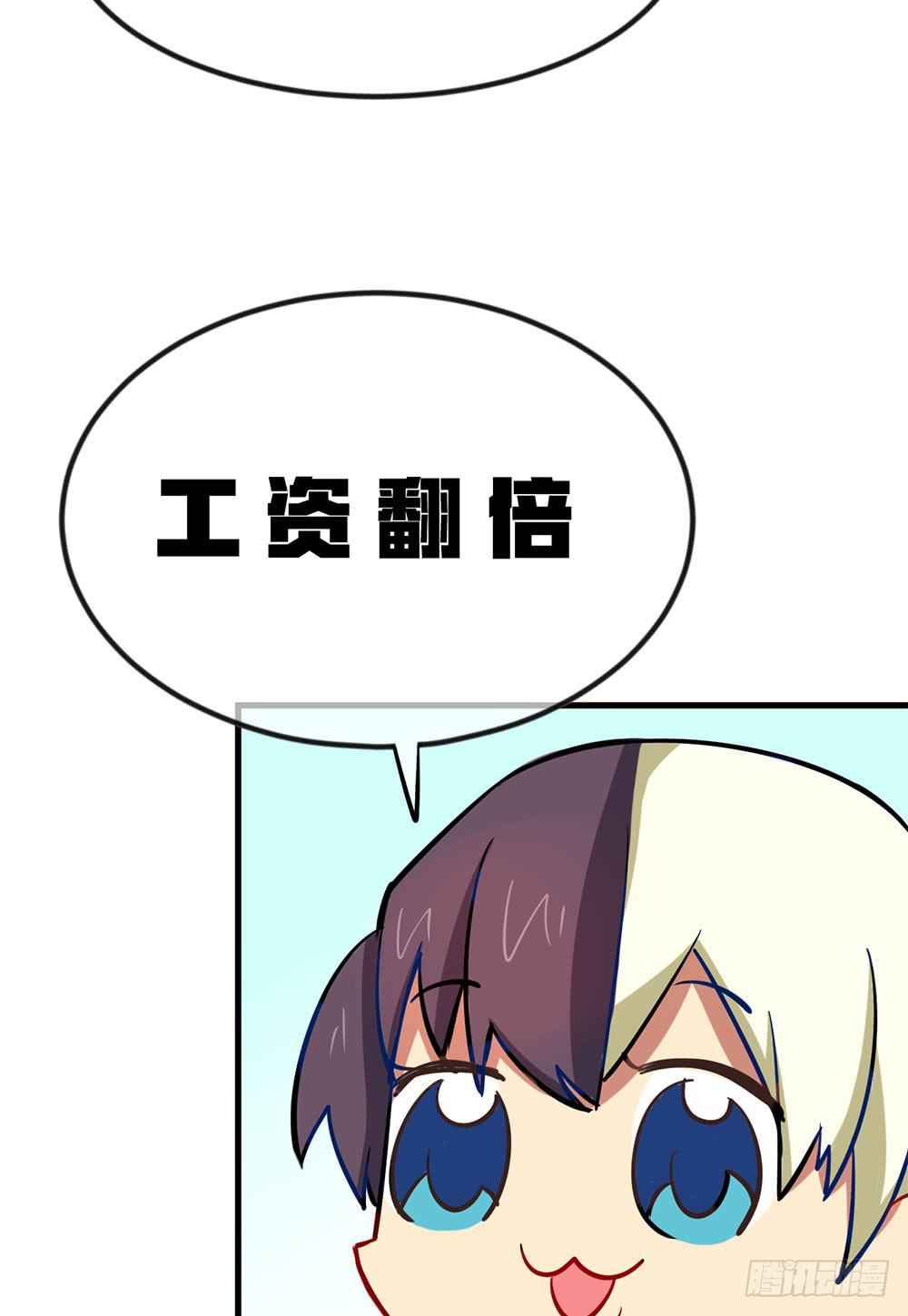 劳动节快乐！(1/2)-第37话