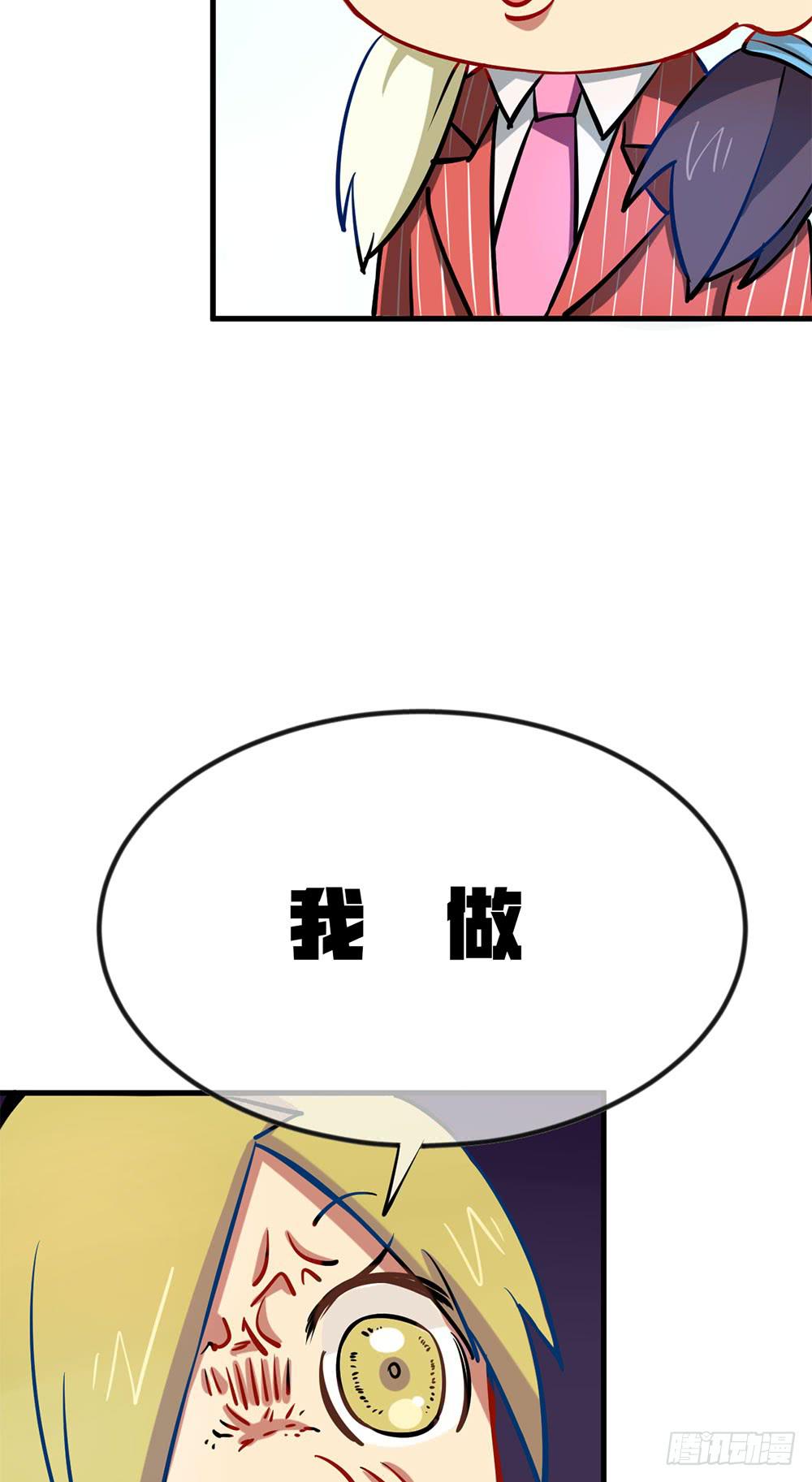 劳动节快乐！(1/2)-第37话