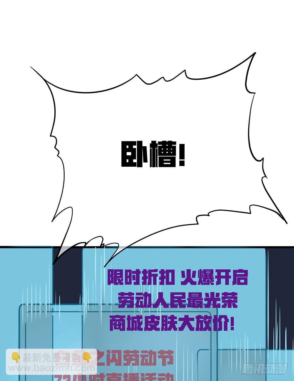 劳动节快乐！(1/2)-第37话