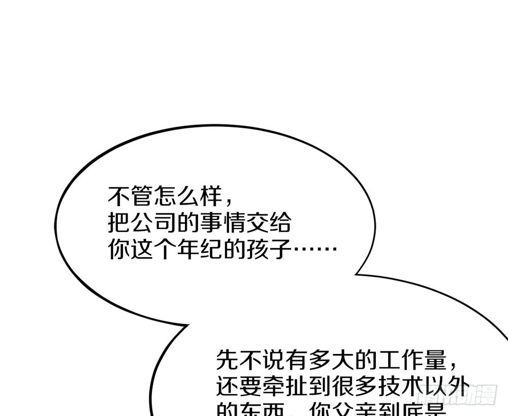 老哥变回男性了？！(1/2)-第39话