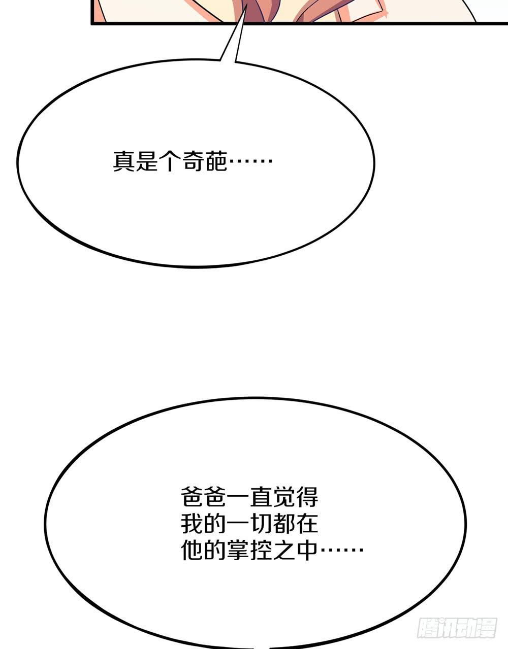 老哥变回男性了？！(1/2)-第39话