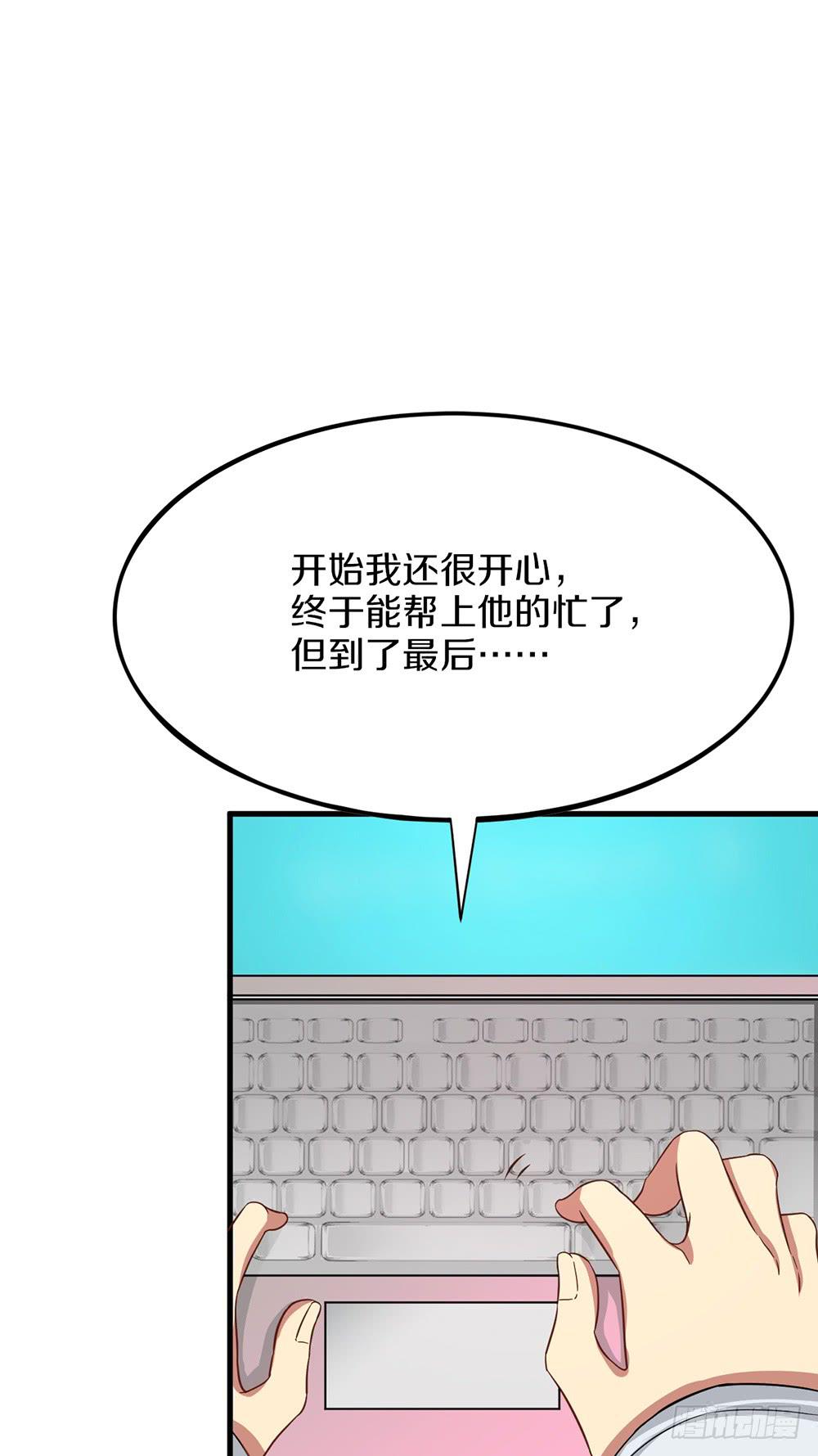 老哥变回男性了？！(1/2)-第39话