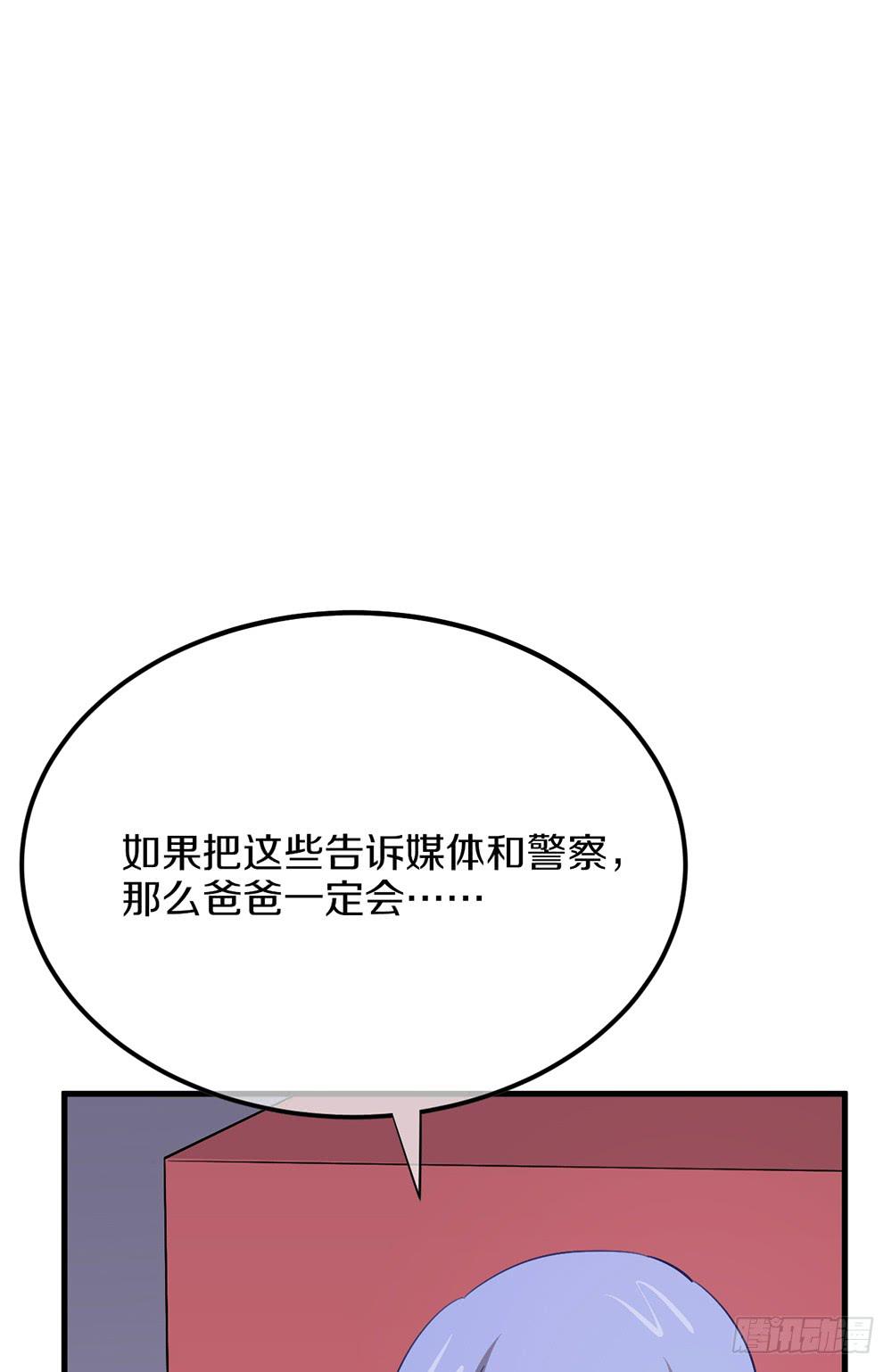老哥变回男性了？！(1/2)-第39话