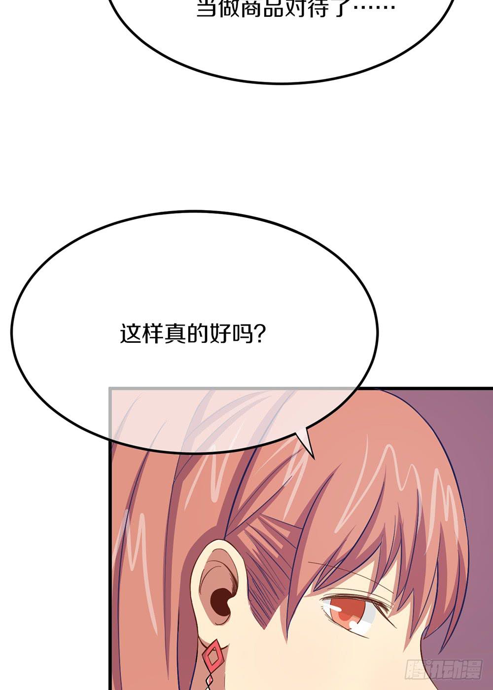 老哥变回男性了？！(1/2)-第39话