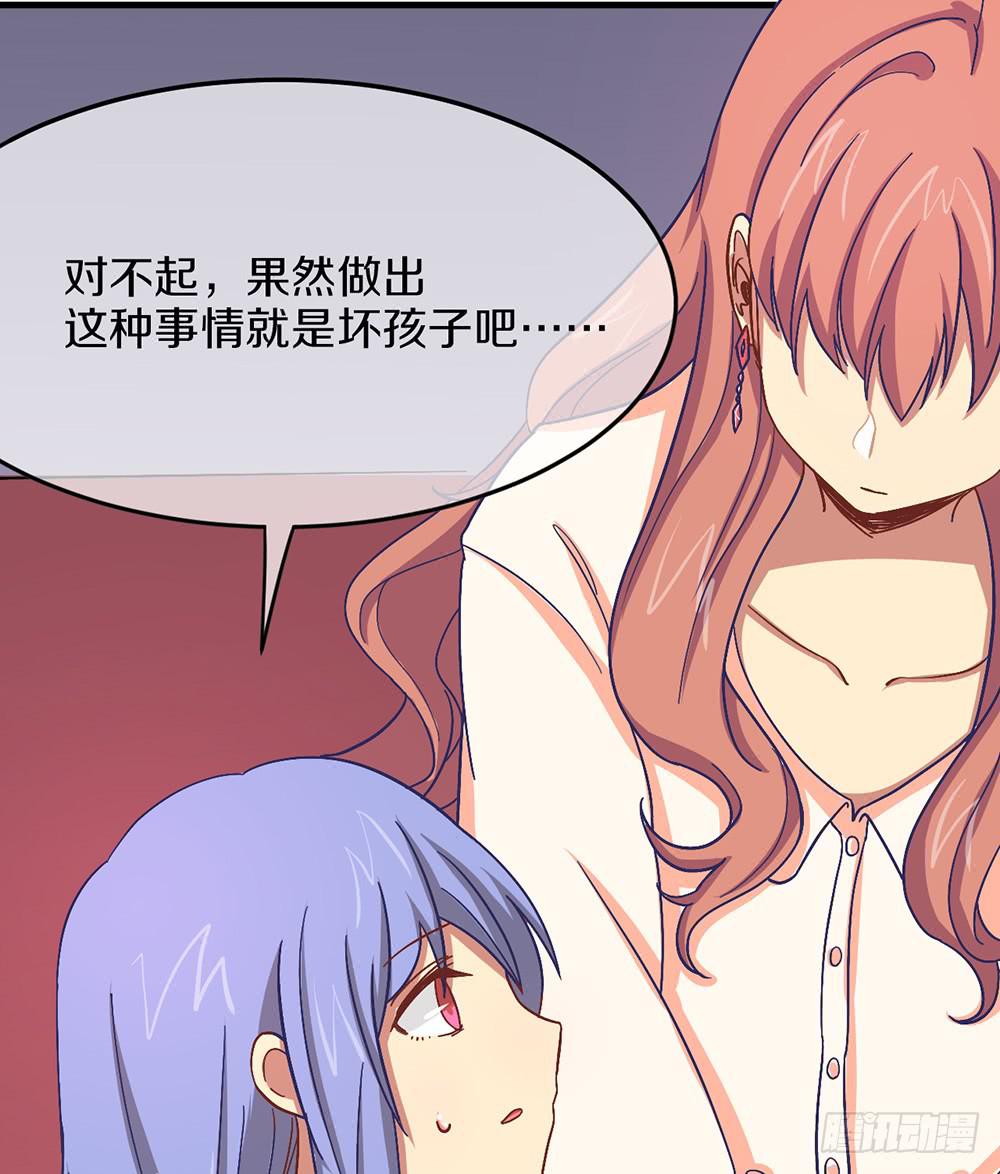 老哥变回男性了？！(1/2)-第39话