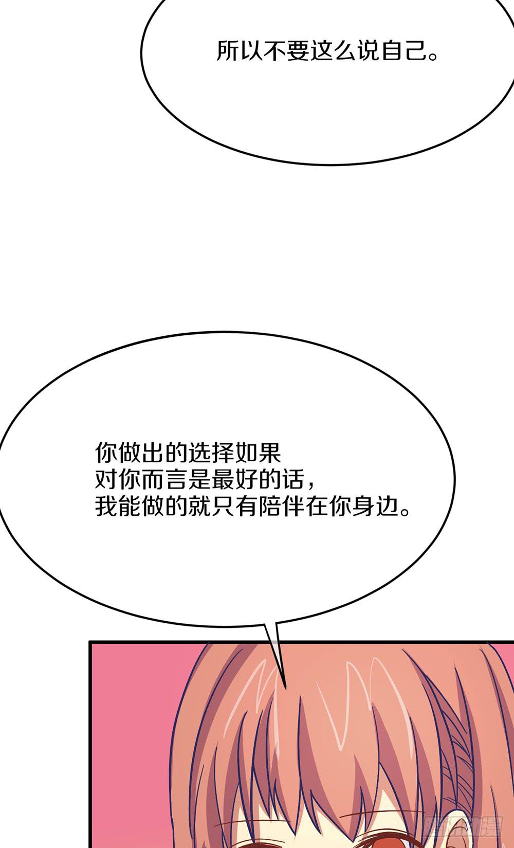 老哥变回男性了？！(1/2)-第39话