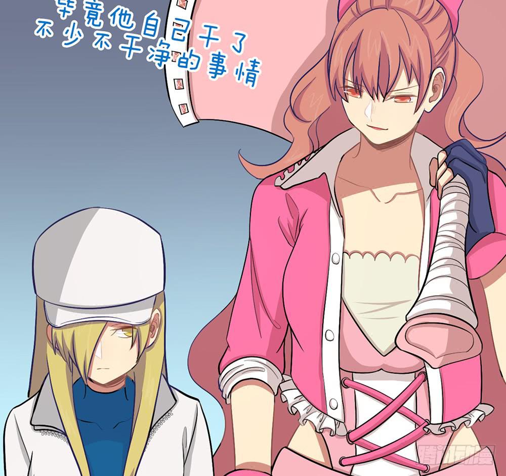 老哥变回男性了？！(1/2)-第39话