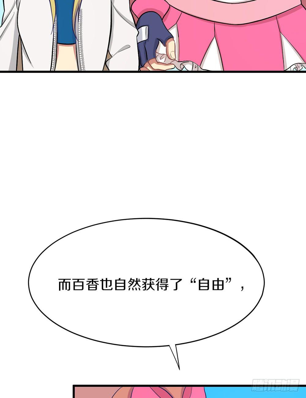 老哥变回男性了？！(1/2)-第39话