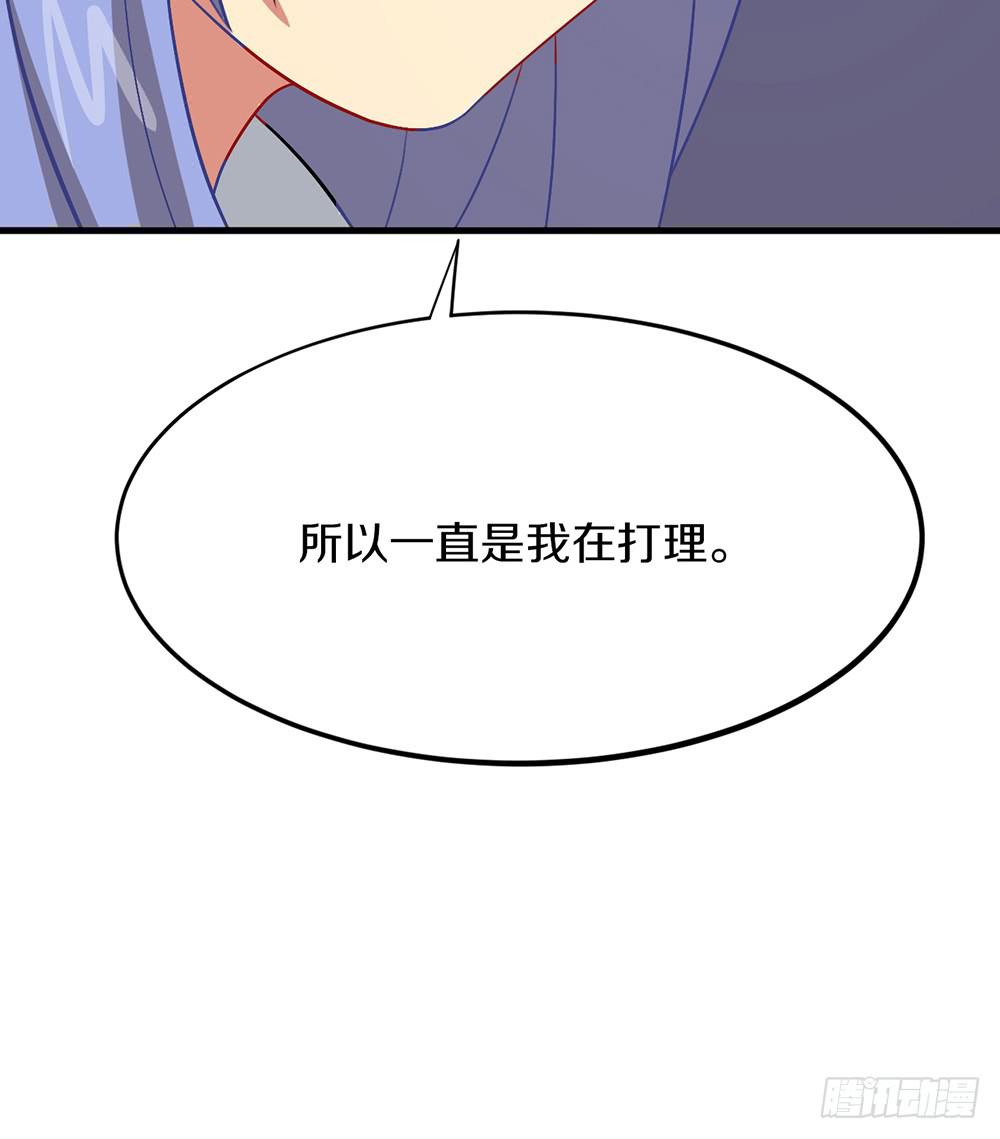 老哥变回男性了？！(1/2)-第39话