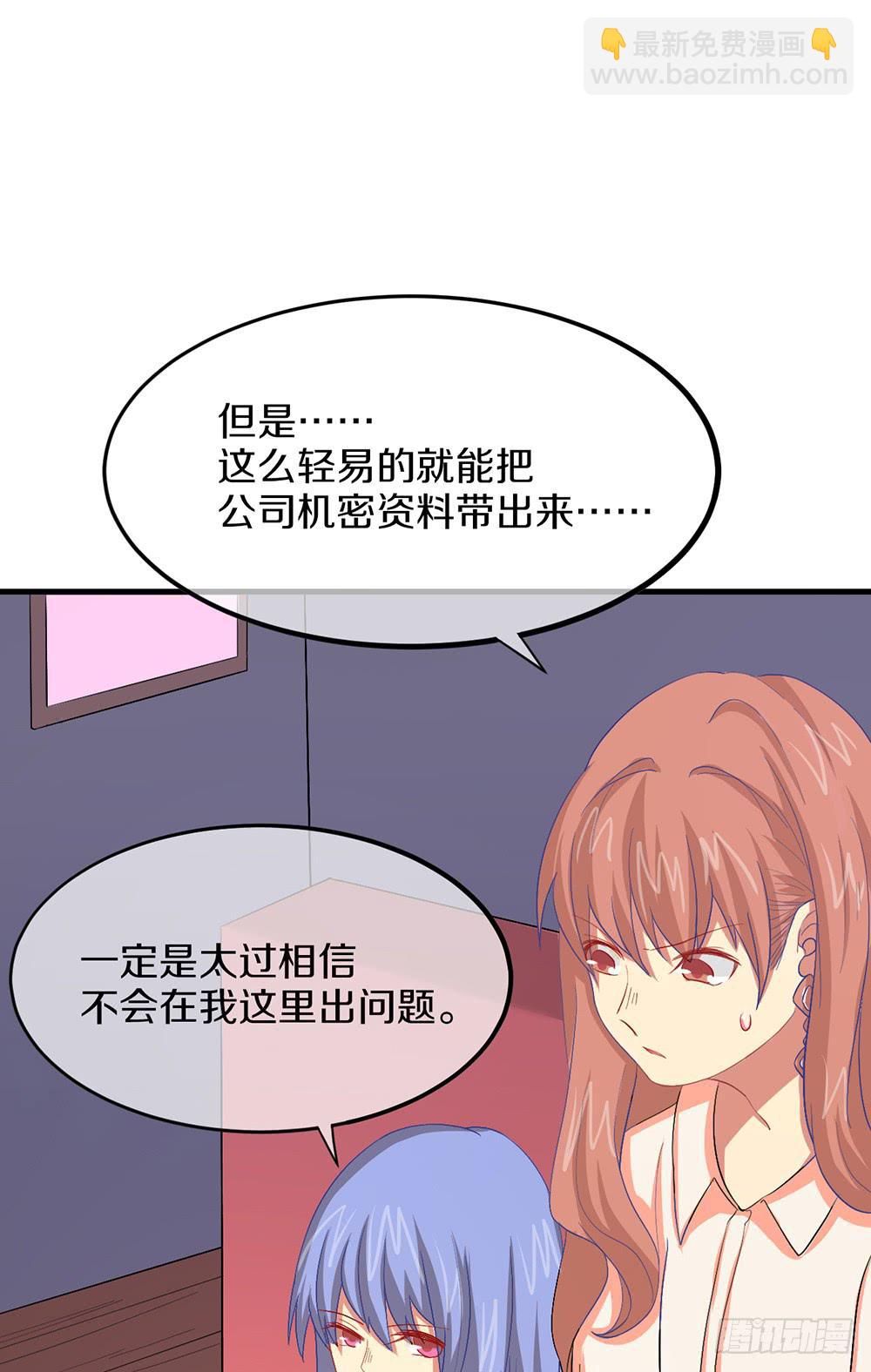老哥变回男性了？！(1/2)-第39话