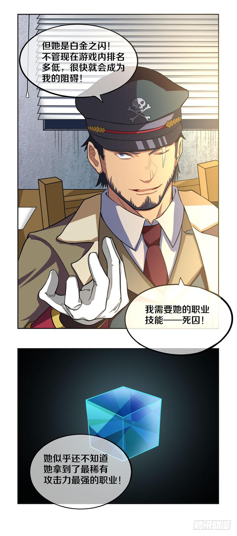 妹妹是美少女偶像！-第5话