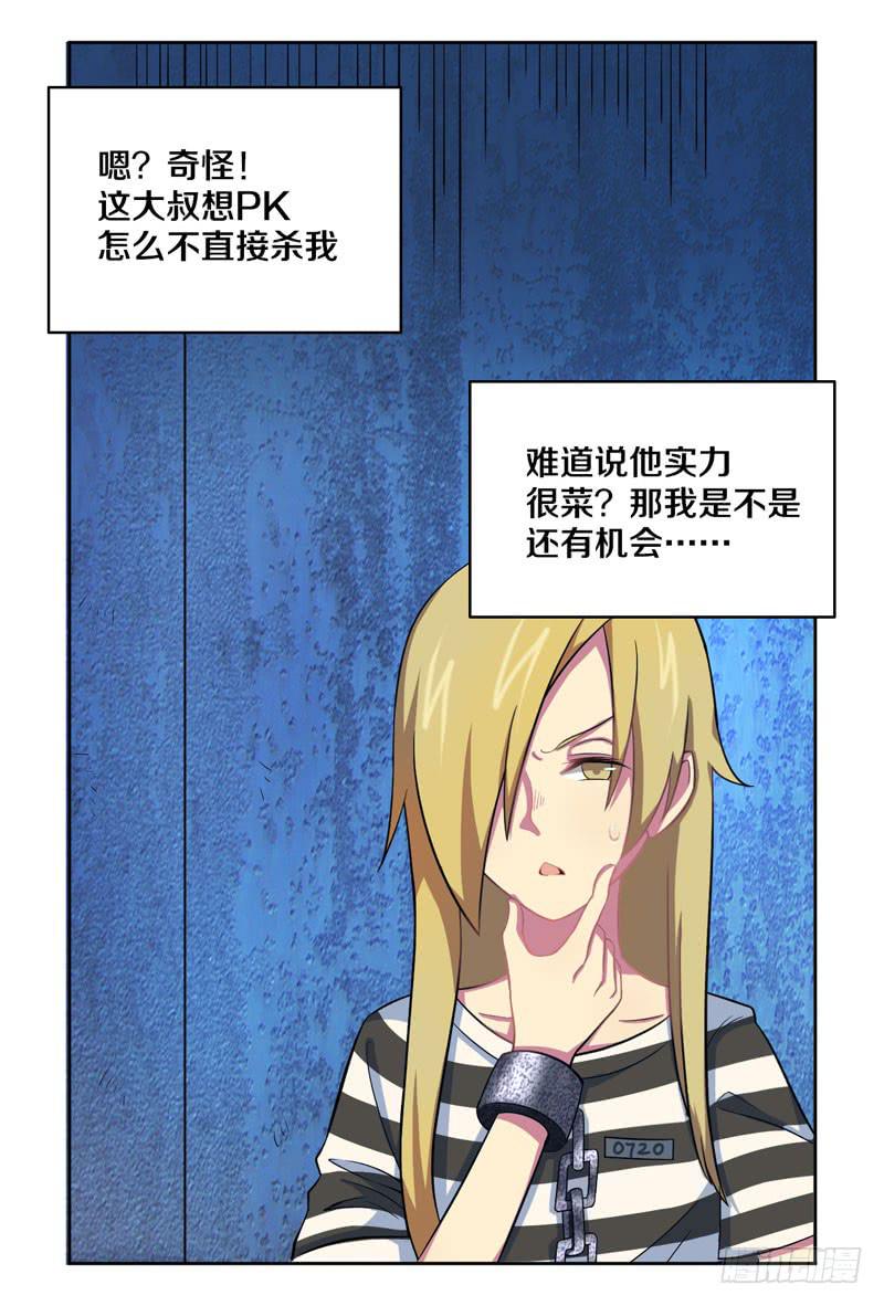 妹妹是美少女偶像！-第5话