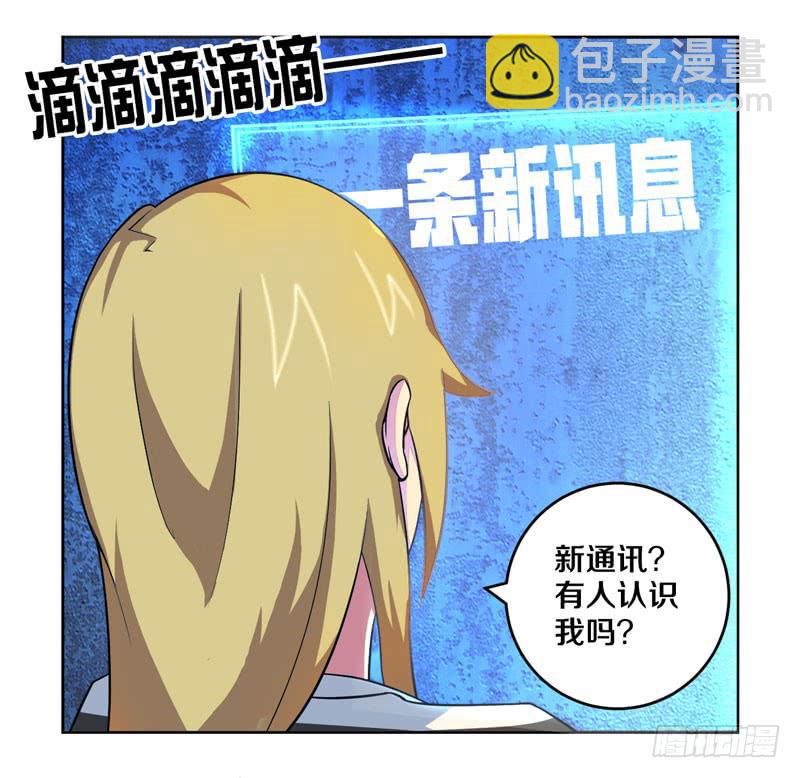 妹妹是美少女偶像！-第5话