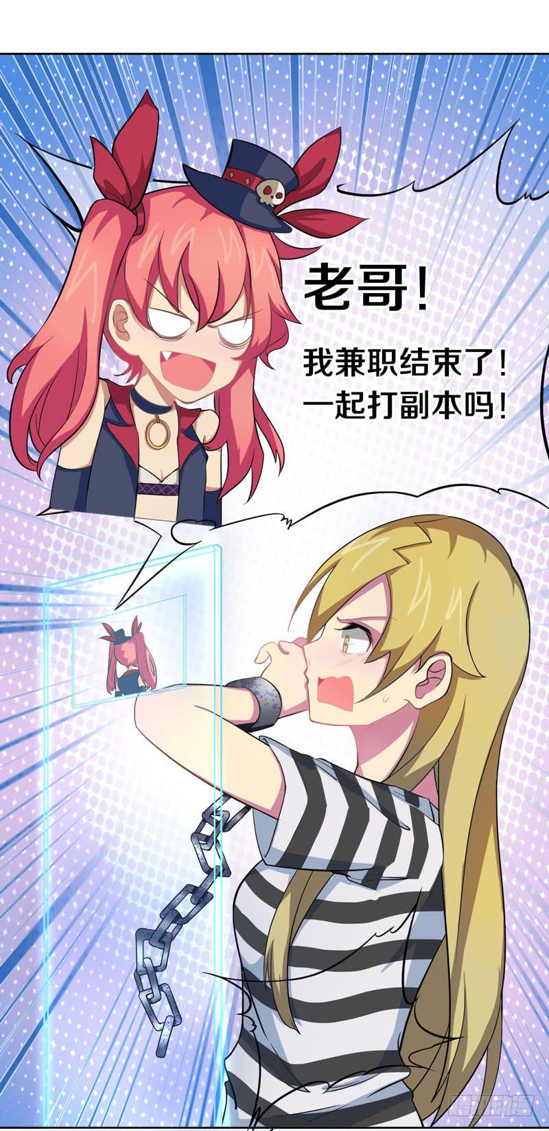 妹妹是美少女偶像！-第5话