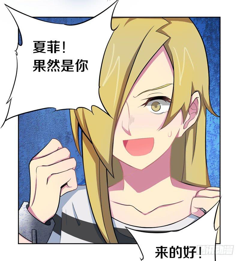 妹妹是美少女偶像！-第5话