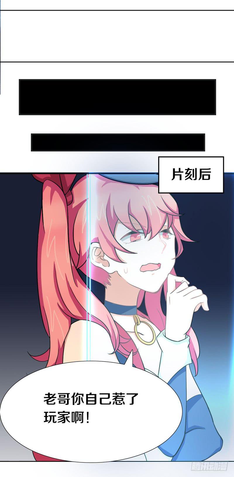 妹妹是美少女偶像！-第5话