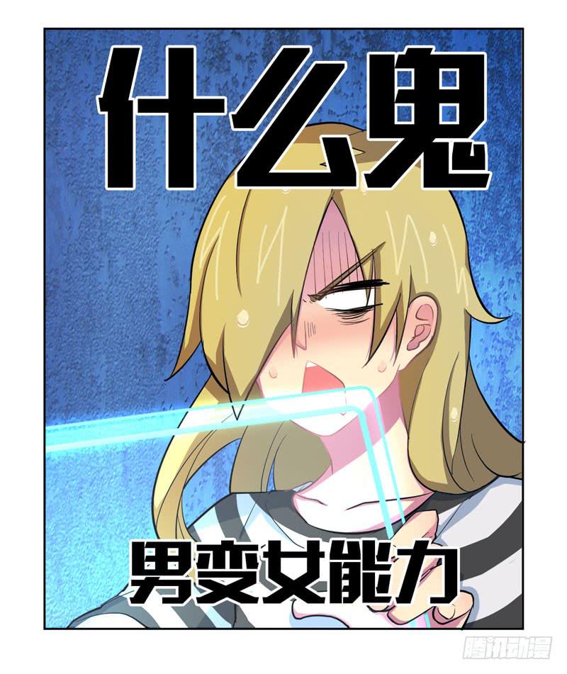 妹妹是美少女偶像！-第5话
