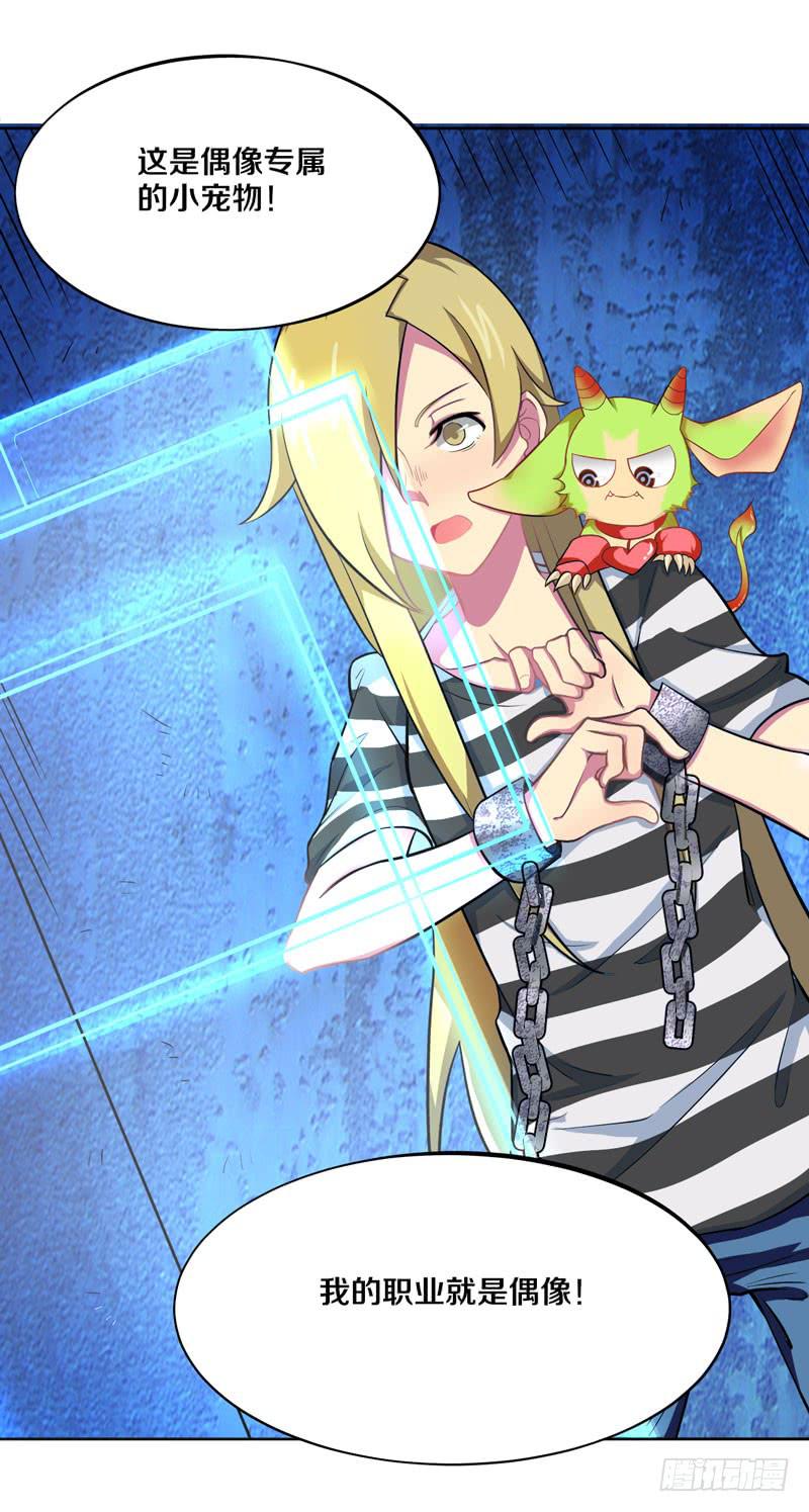 妹妹是美少女偶像！-第5话