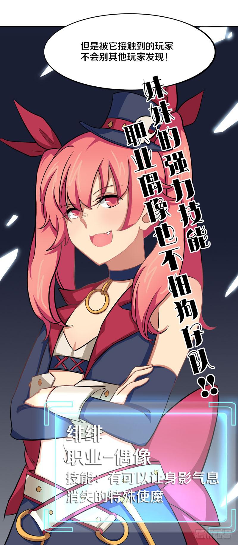 妹妹是美少女偶像！-第5话
