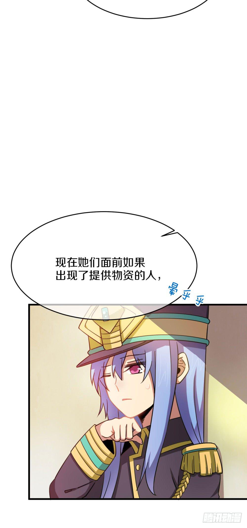 这个男人到底是？(1/2)-第41话