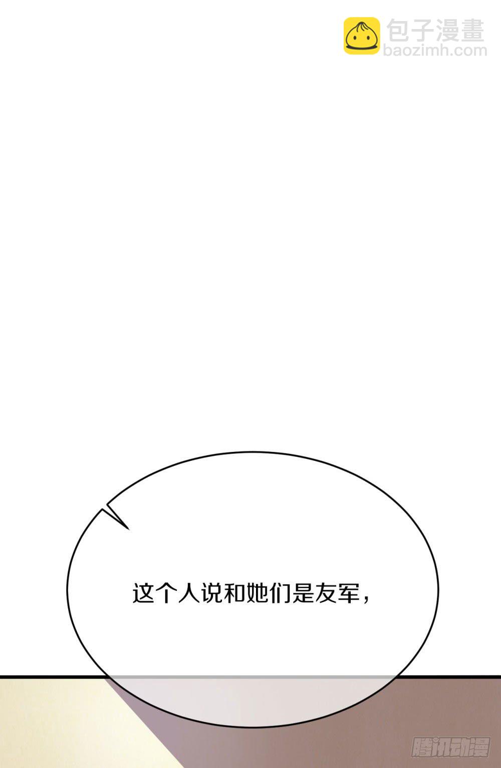这个男人到底是？(1/2)-第41话