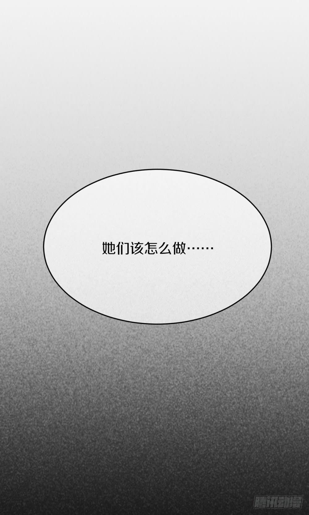 这个男人到底是？(1/2)-第41话