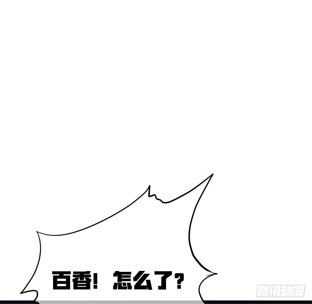这个男人到底是？(1/2)-第41话