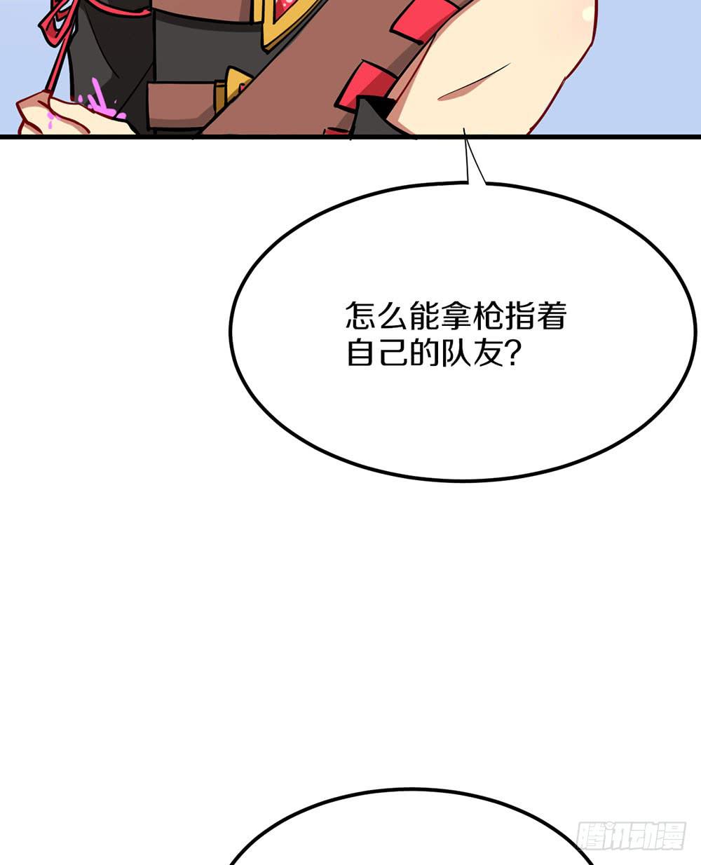 这个男人到底是？(1/2)-第41话