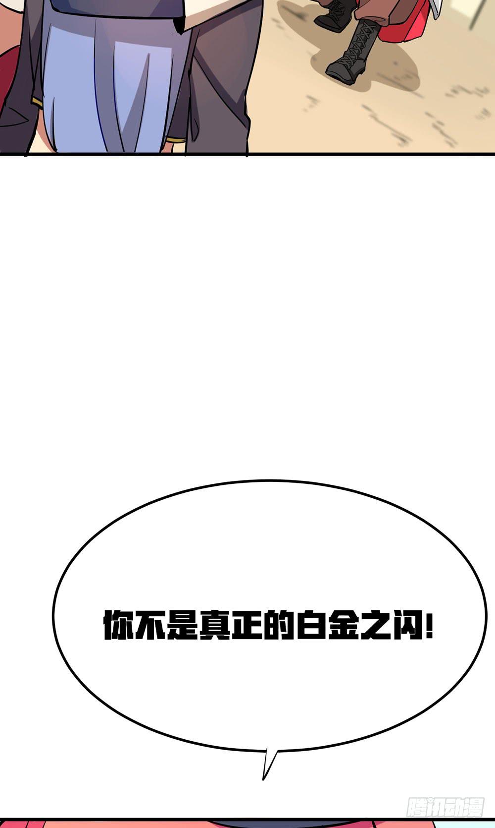 这个男人到底是？(1/2)-第41话