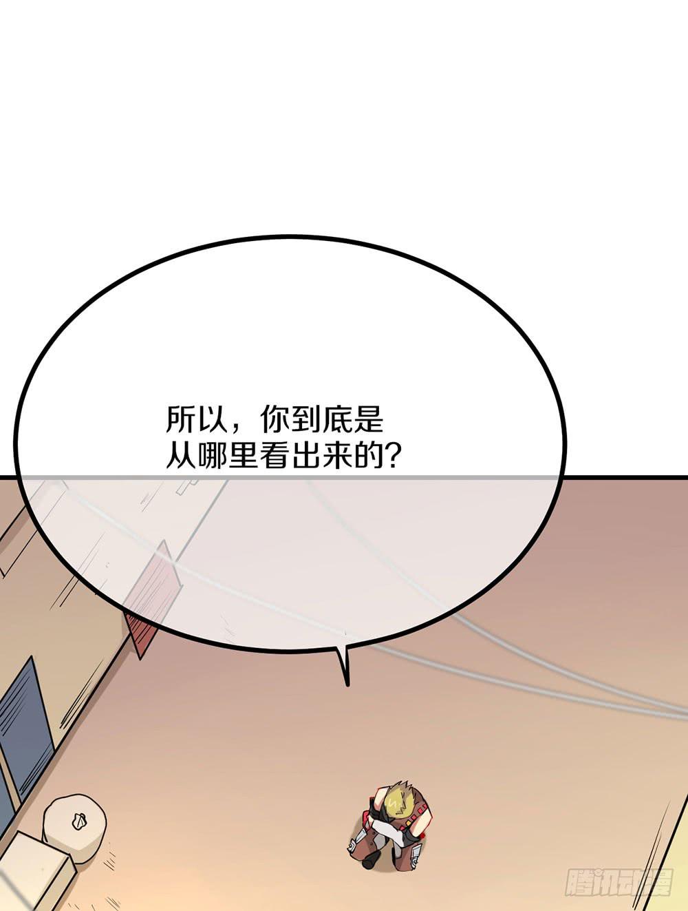 这个男人到底是？(1/2)-第41话