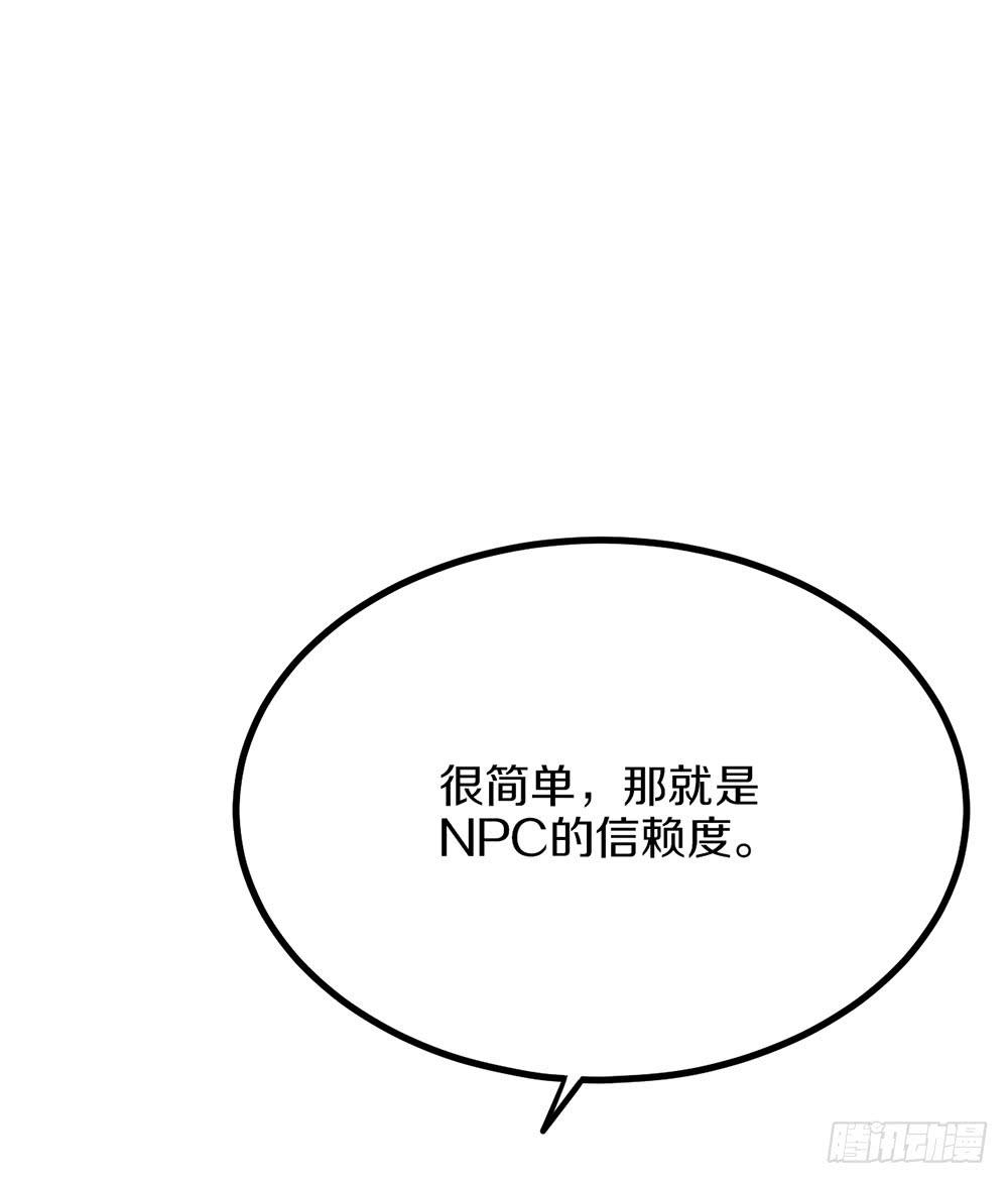 这个男人到底是？(1/2)-第41话