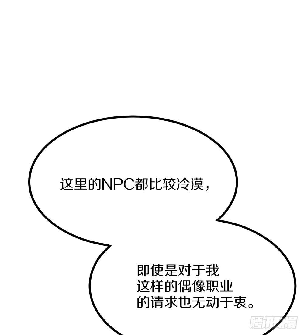 这个男人到底是？(1/2)-第41话