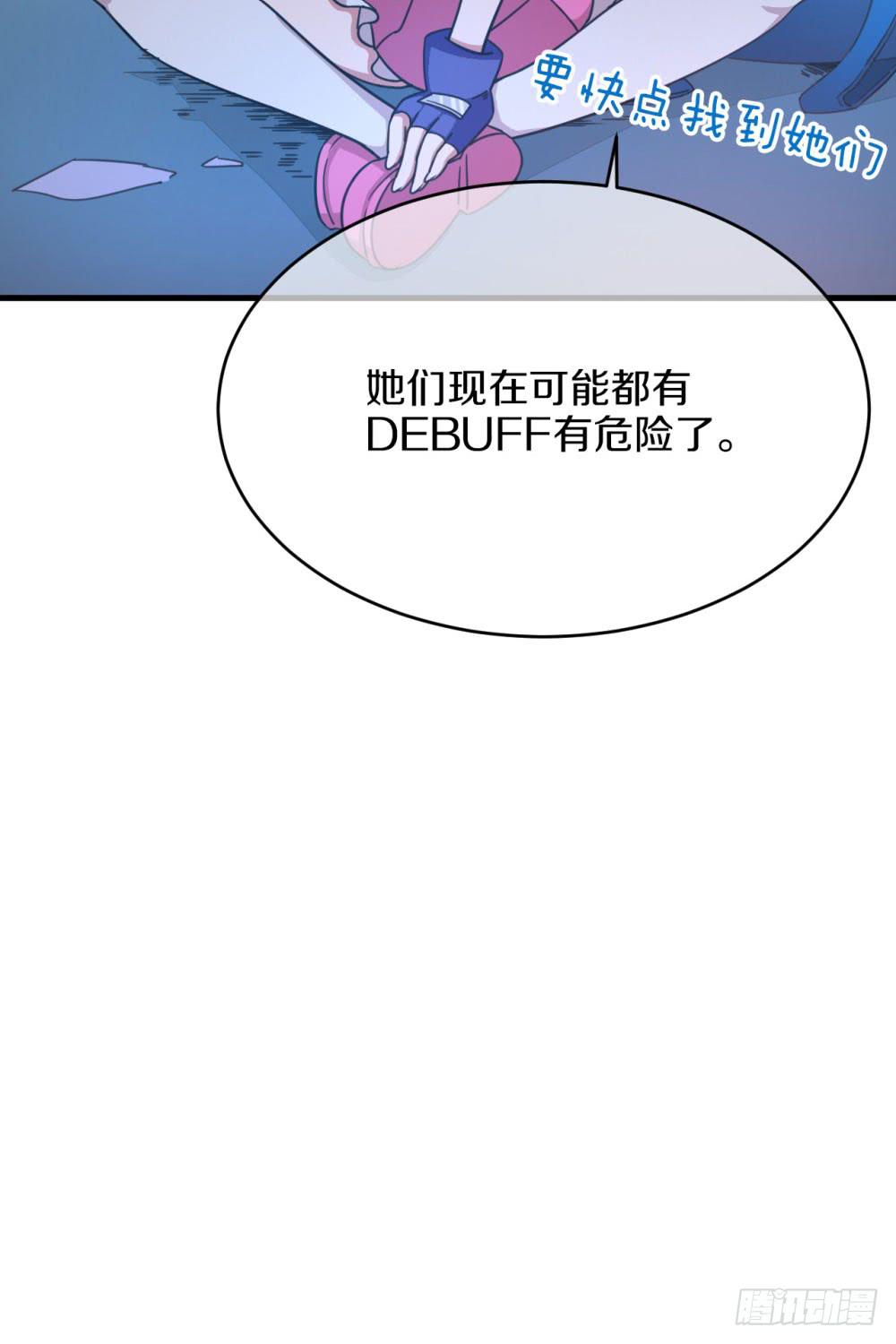 这个男人到底是？(1/2)-第41话