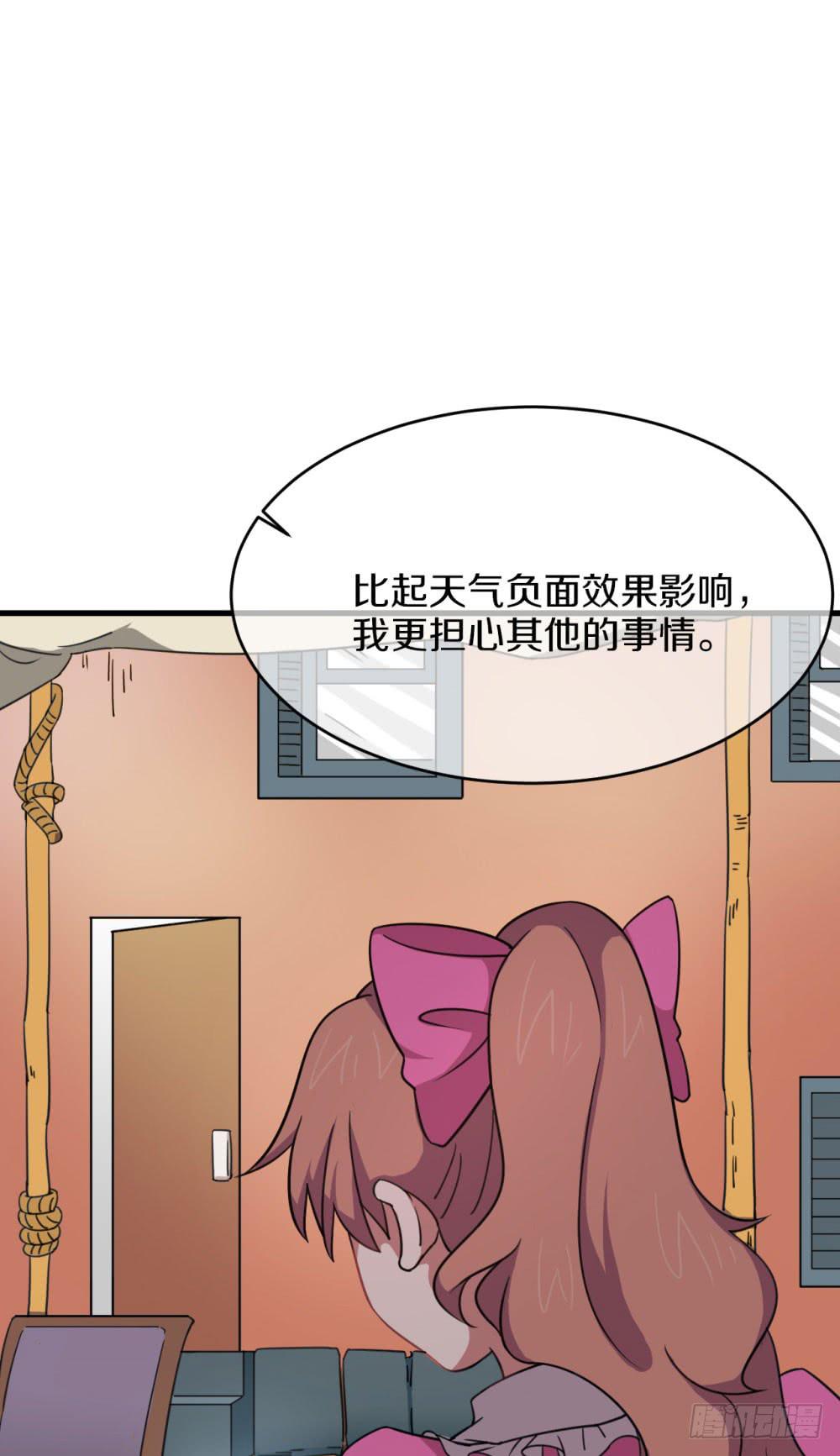 这个男人到底是？(1/2)-第41话