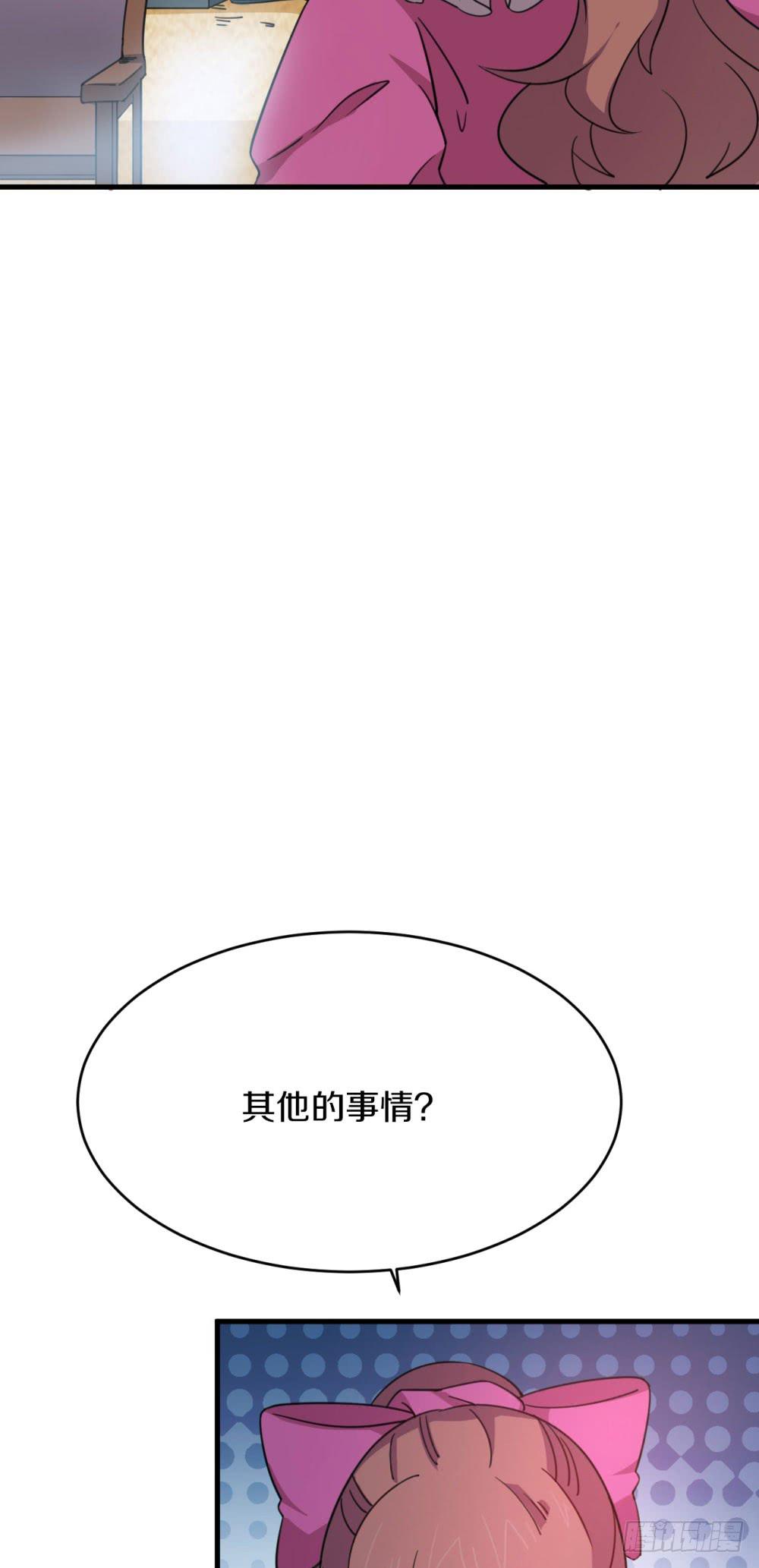 这个男人到底是？(1/2)-第41话